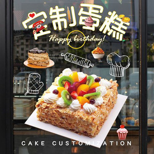 江苏南通崇川区任港街道城港北村社区蛋糕预定